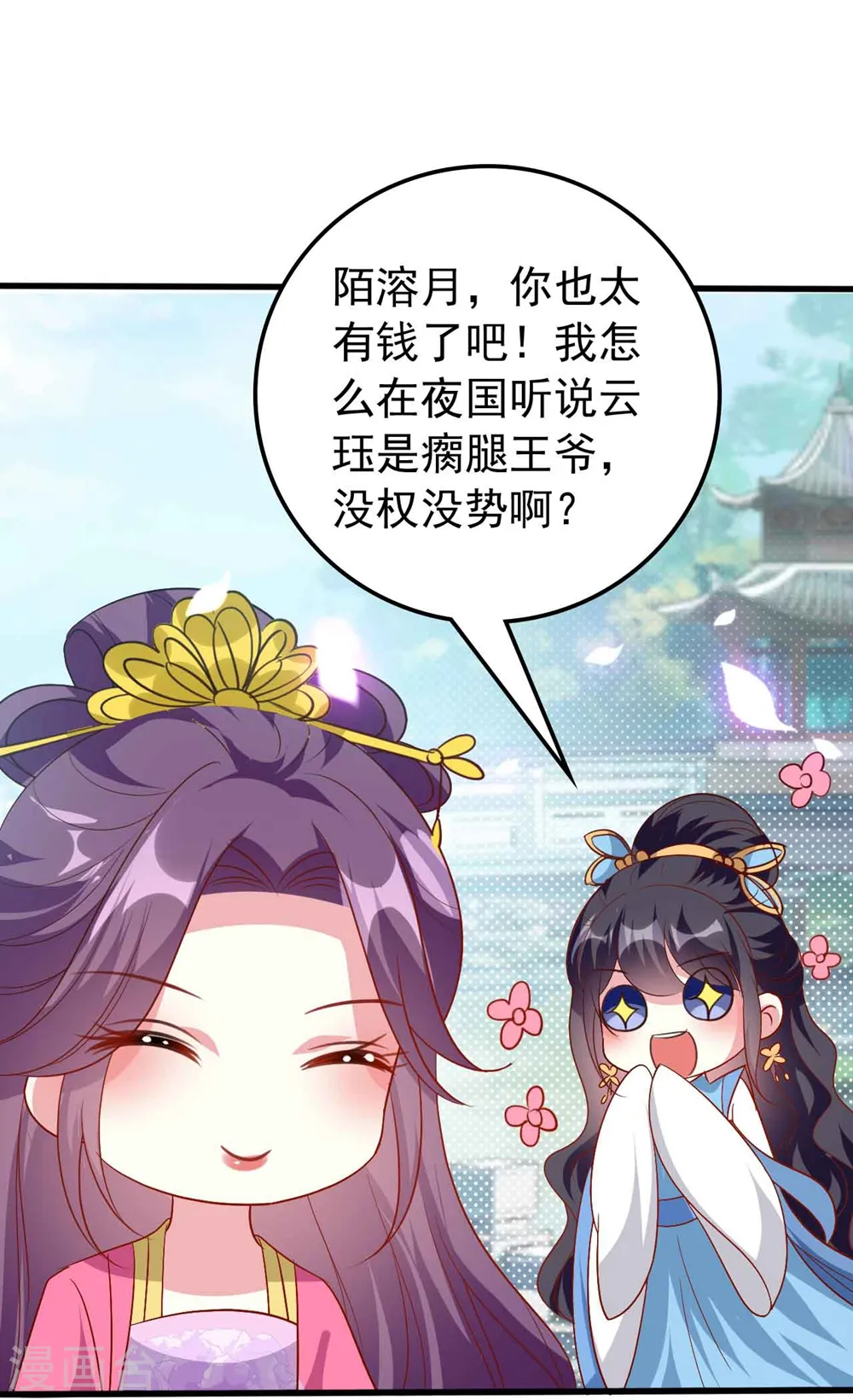 第143话 欲擒故纵11