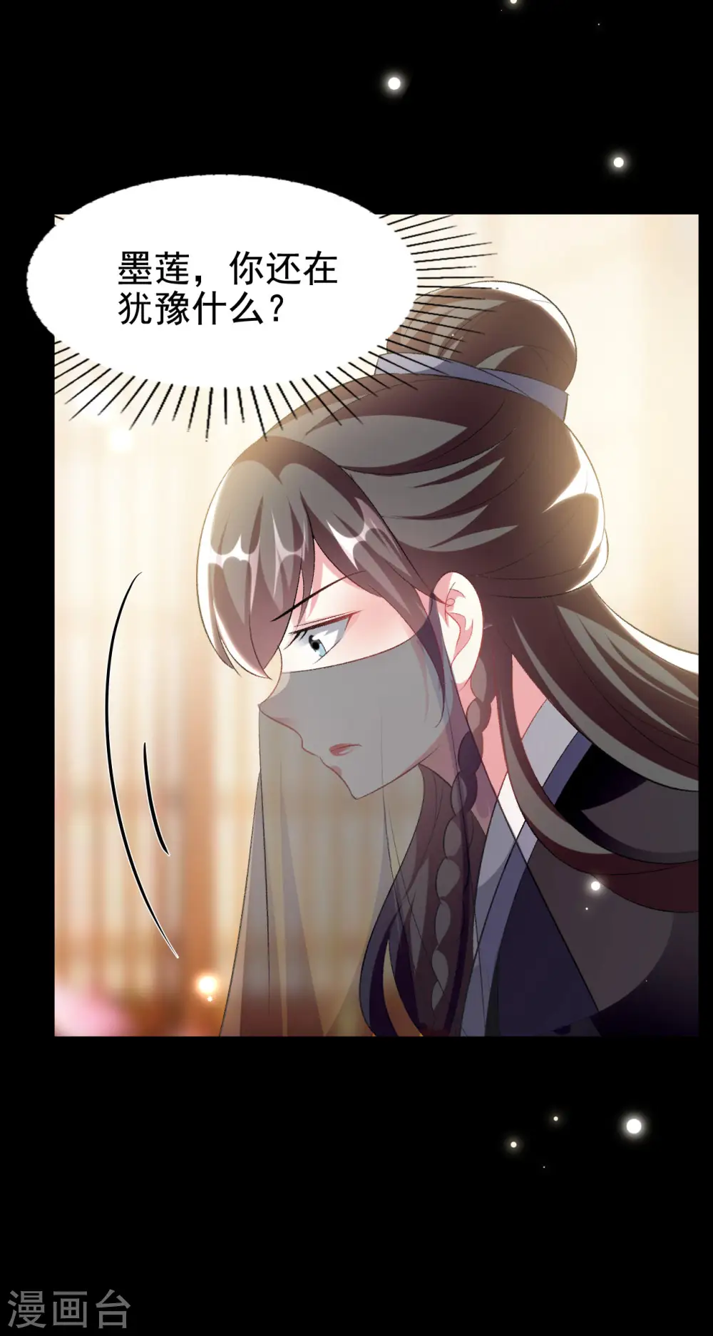 第247话 刺杀小太子5