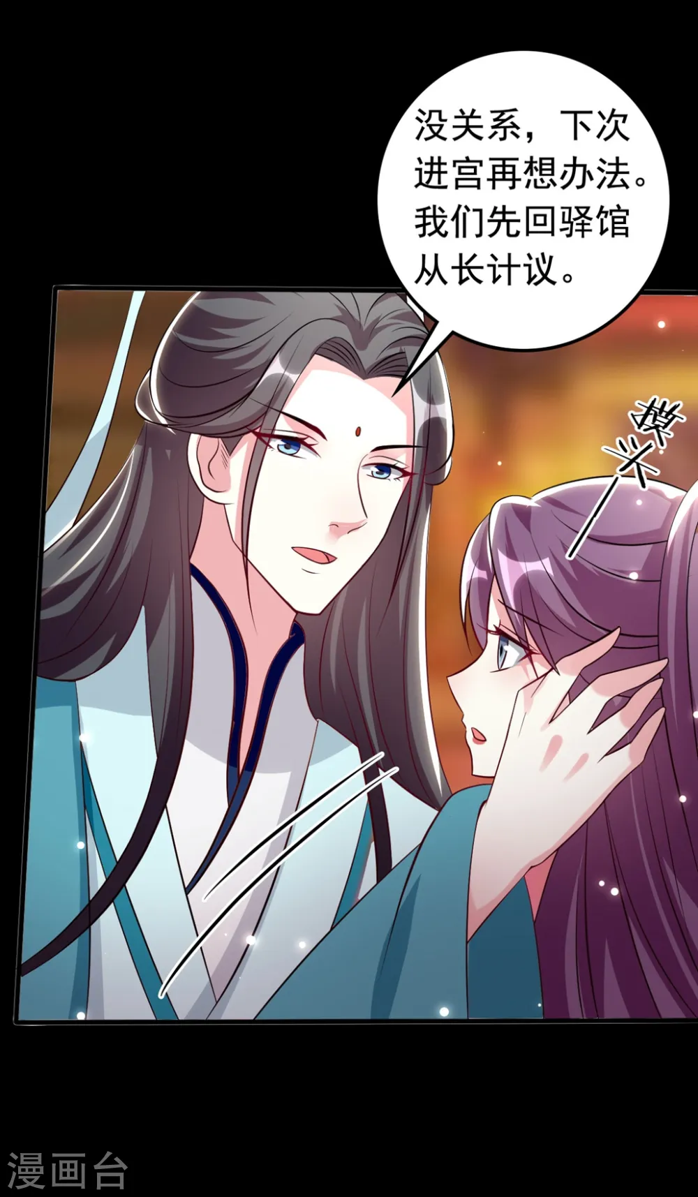 第167话 喜提绿帽25