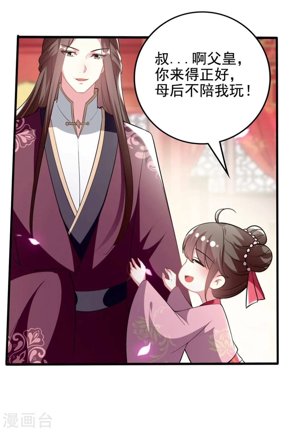 第202话 一家重聚26