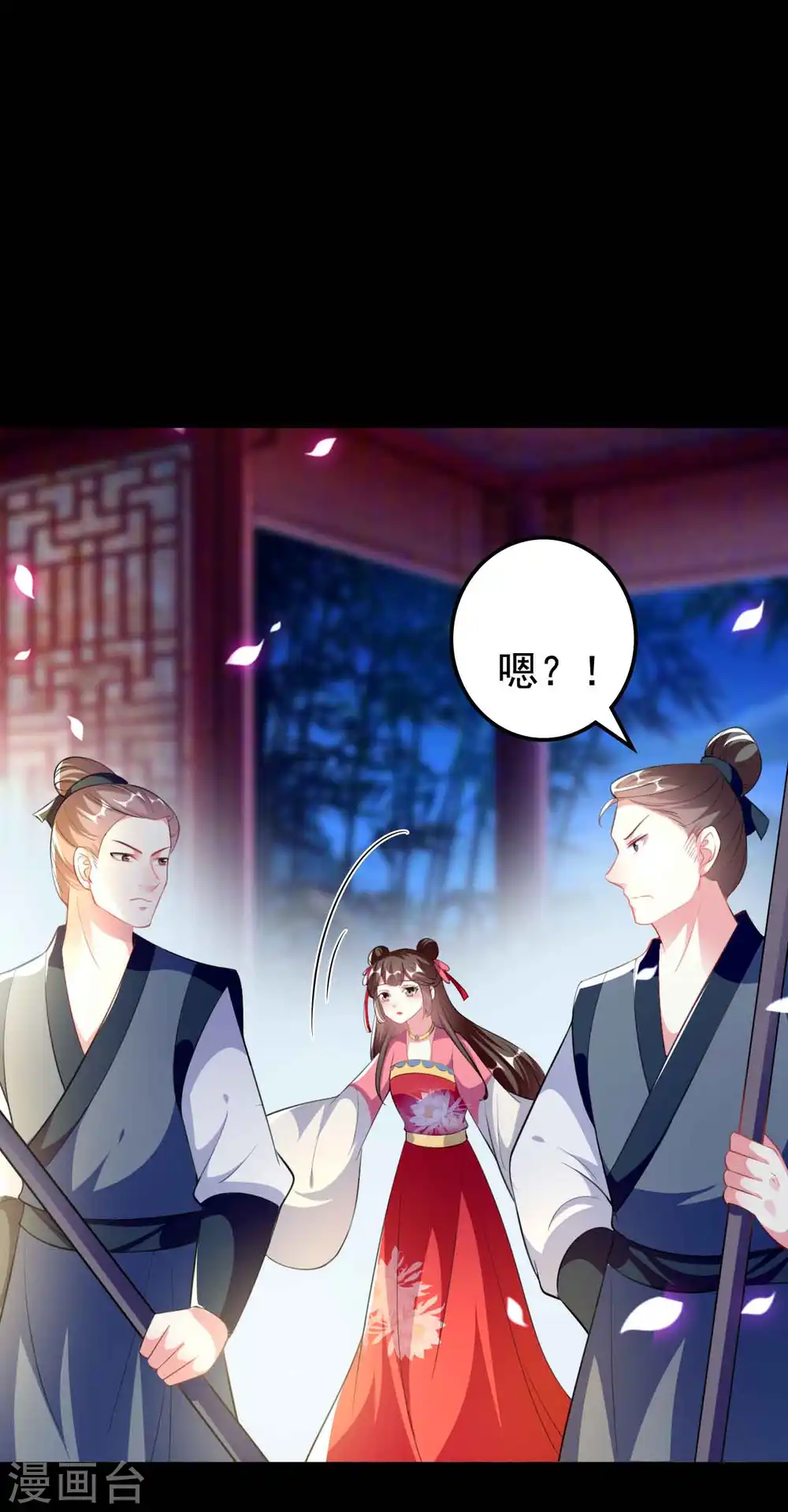 第267话 谁来救救我！7