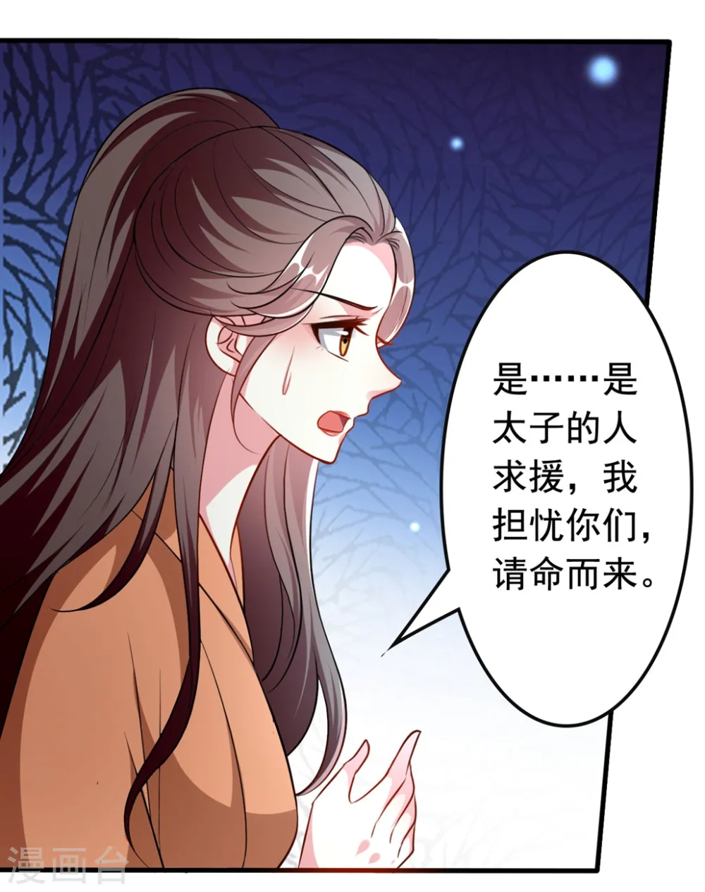 第150话 计谋得逞3