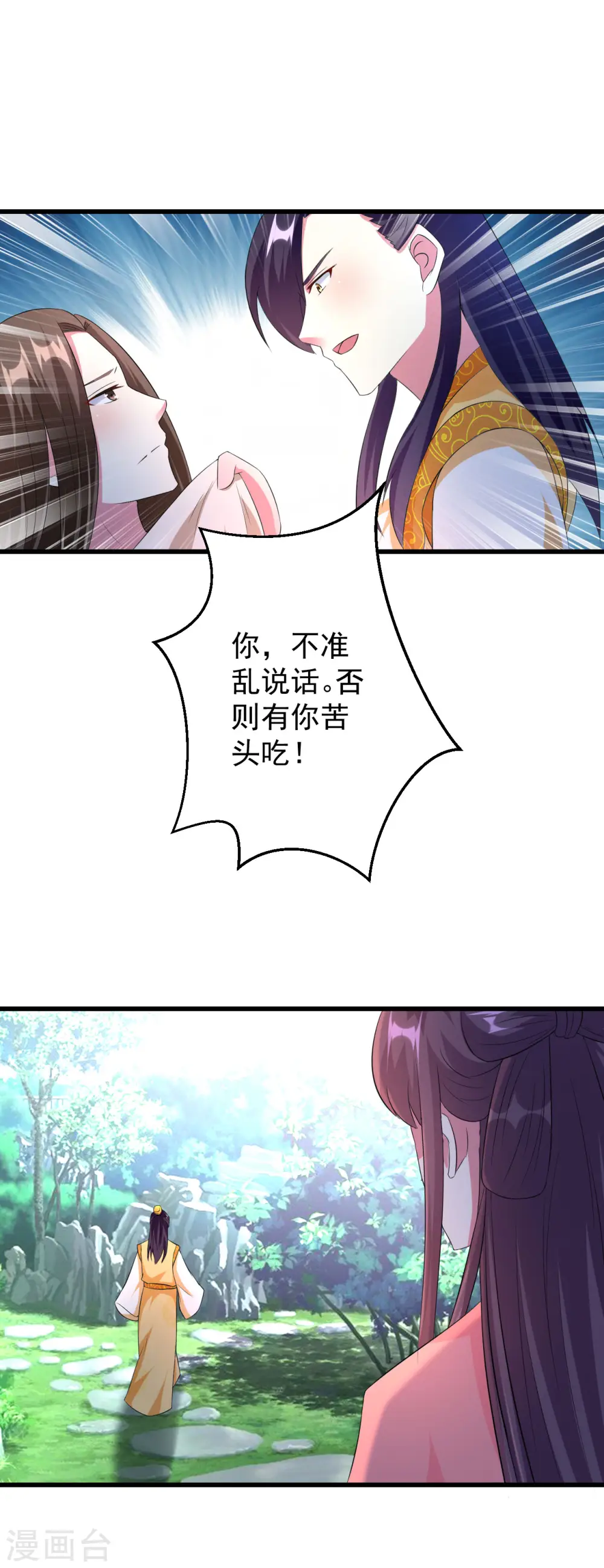 第18话 路见不平22