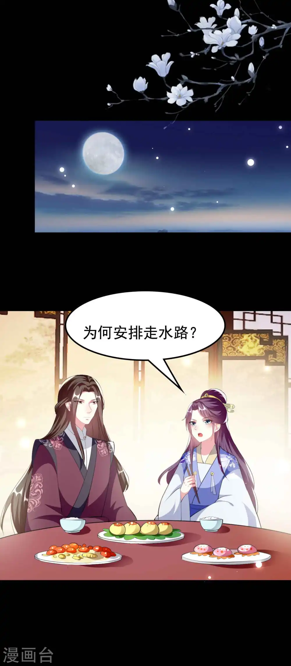 第256话 洛神之女12