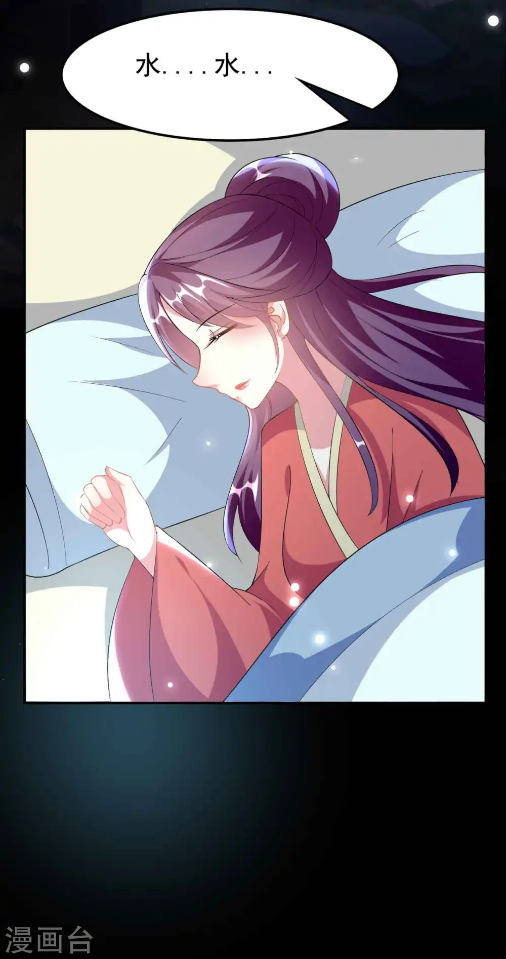 第254话 瘟疫与谋害25