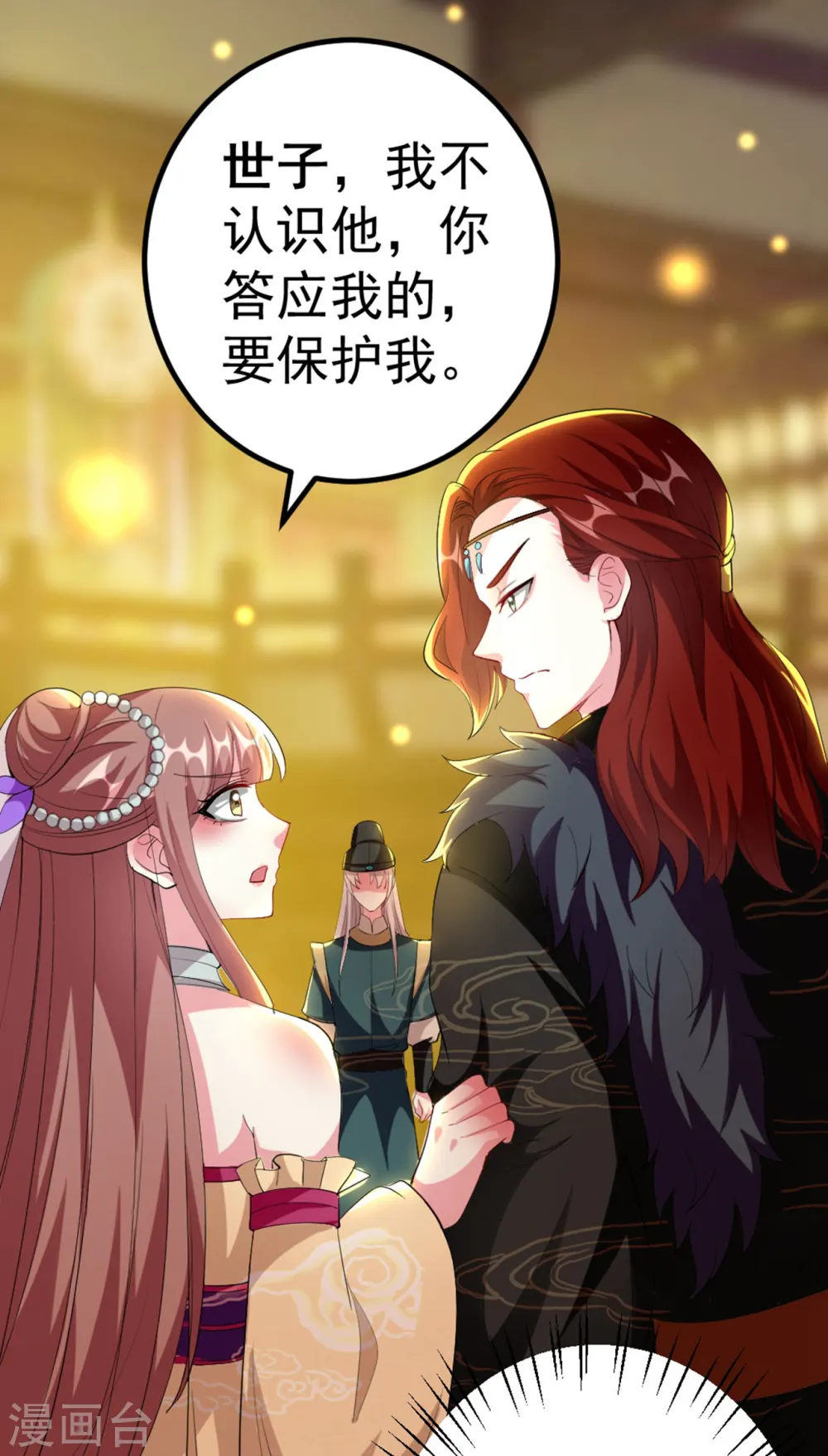 第87话 三人修罗场23