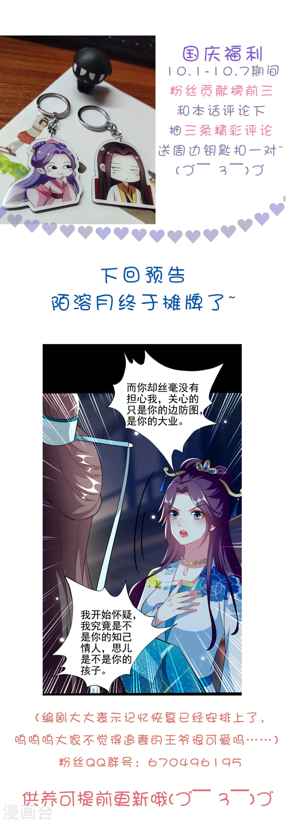 第186话 亲自搜身31