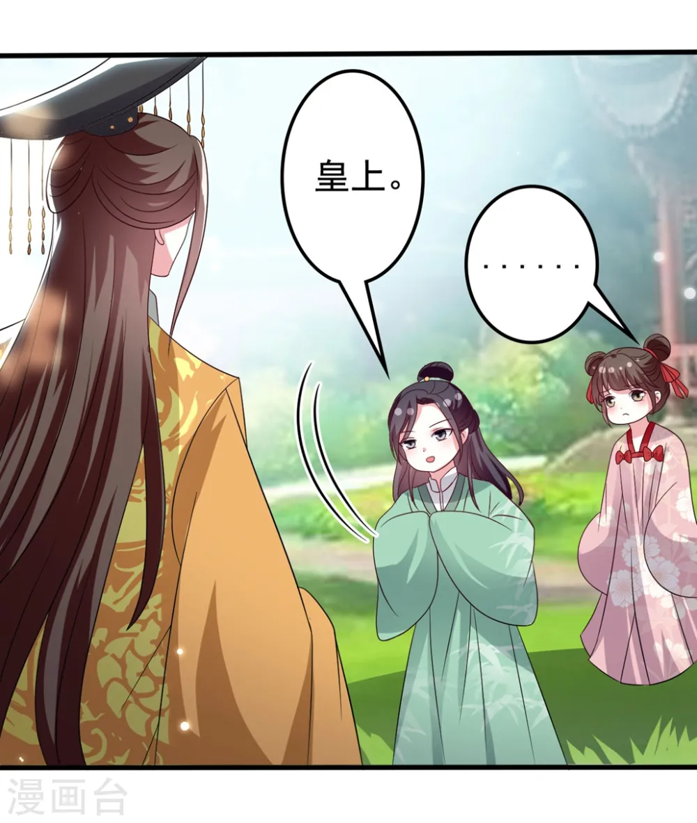 第175话 哄女儿14