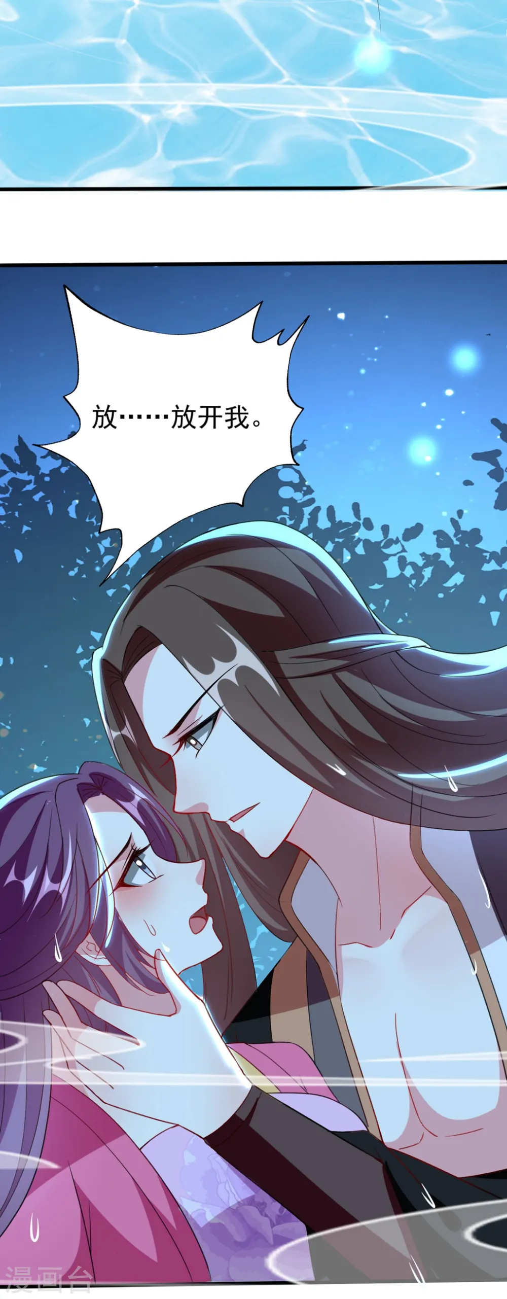 第99话 鸳鸯浴21