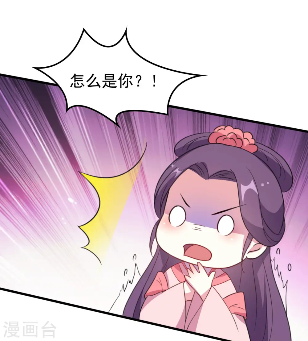 第34话 我要嫁给他！3