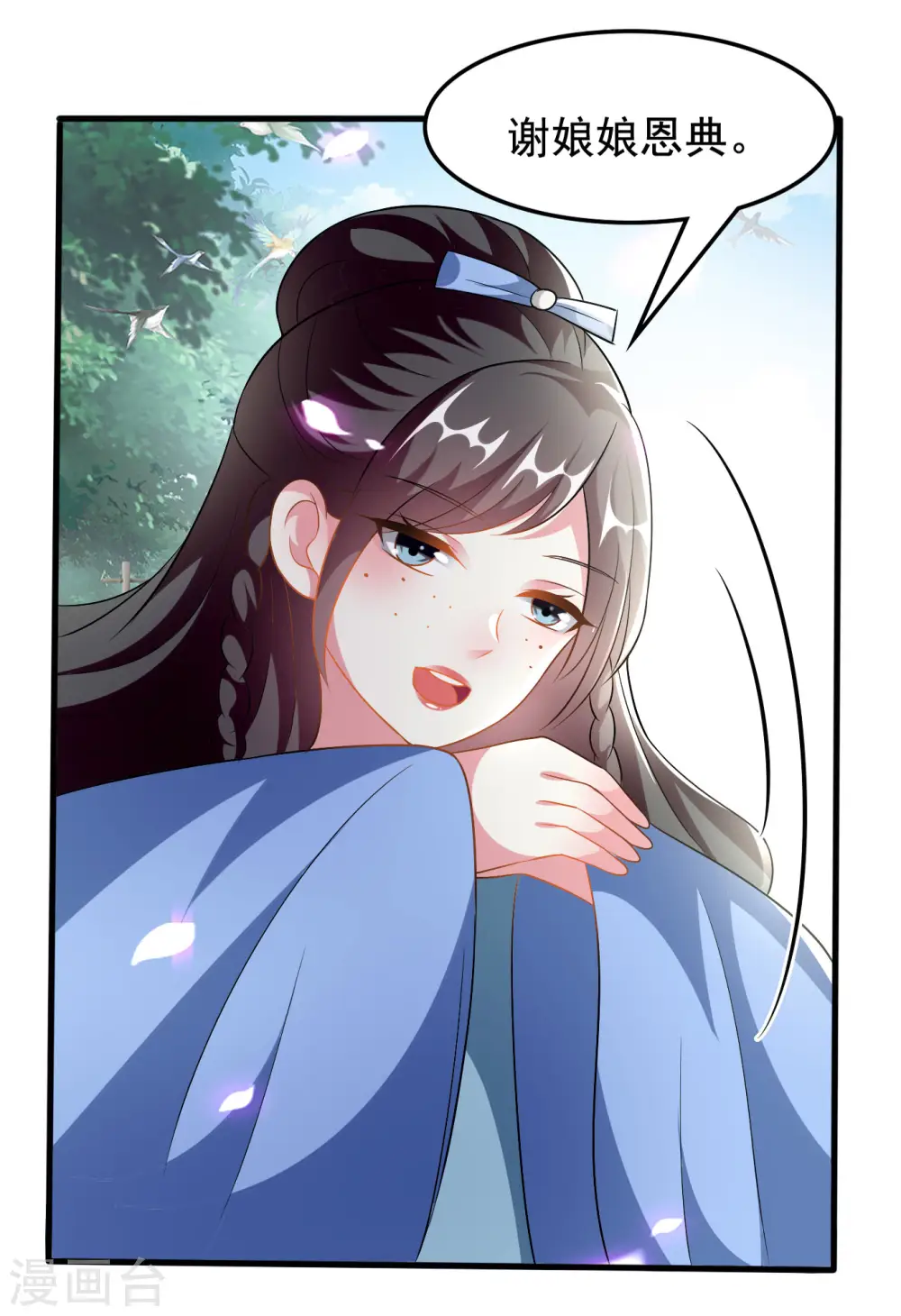 第224话 新妃选定!19