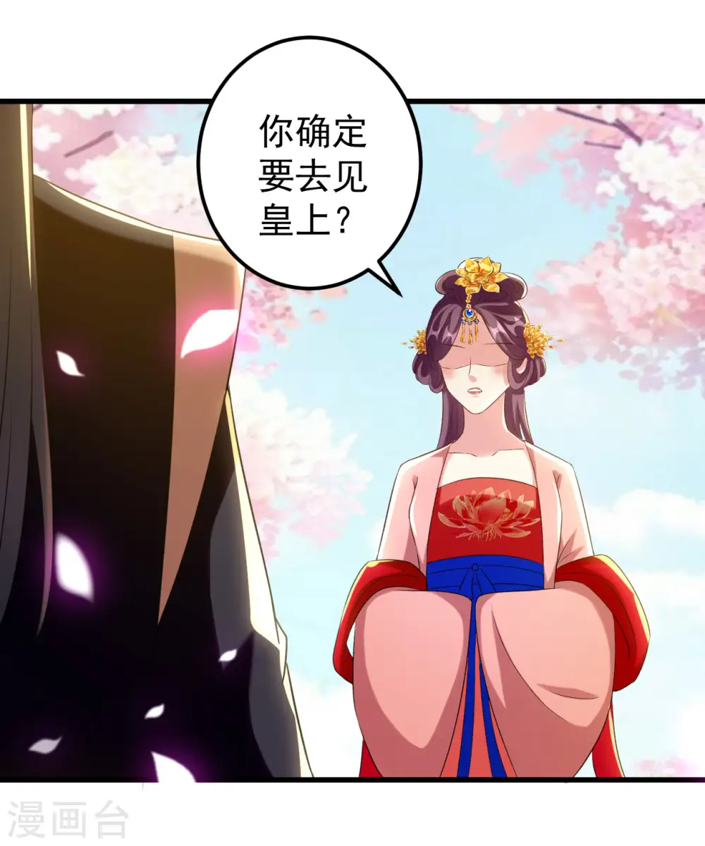 第82话 太子之怒24