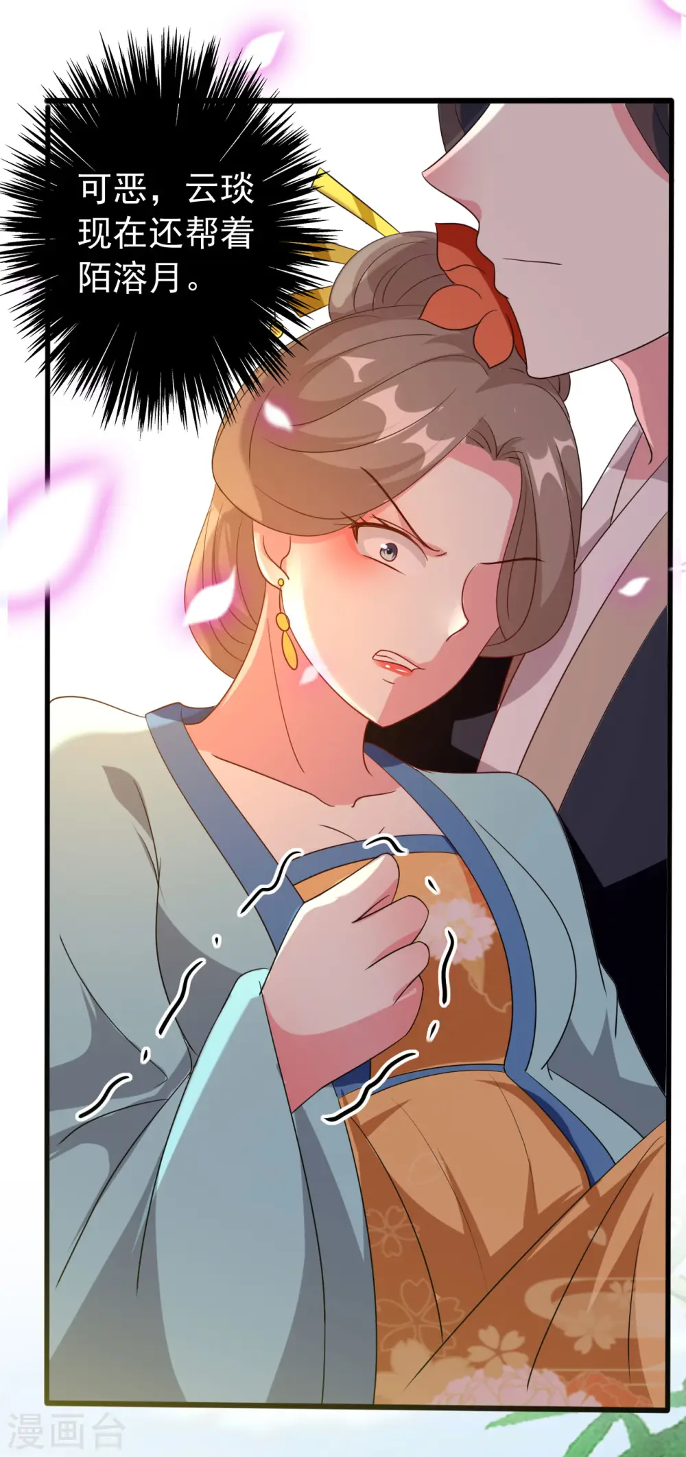 第74话 姐妹撕破脸皮24