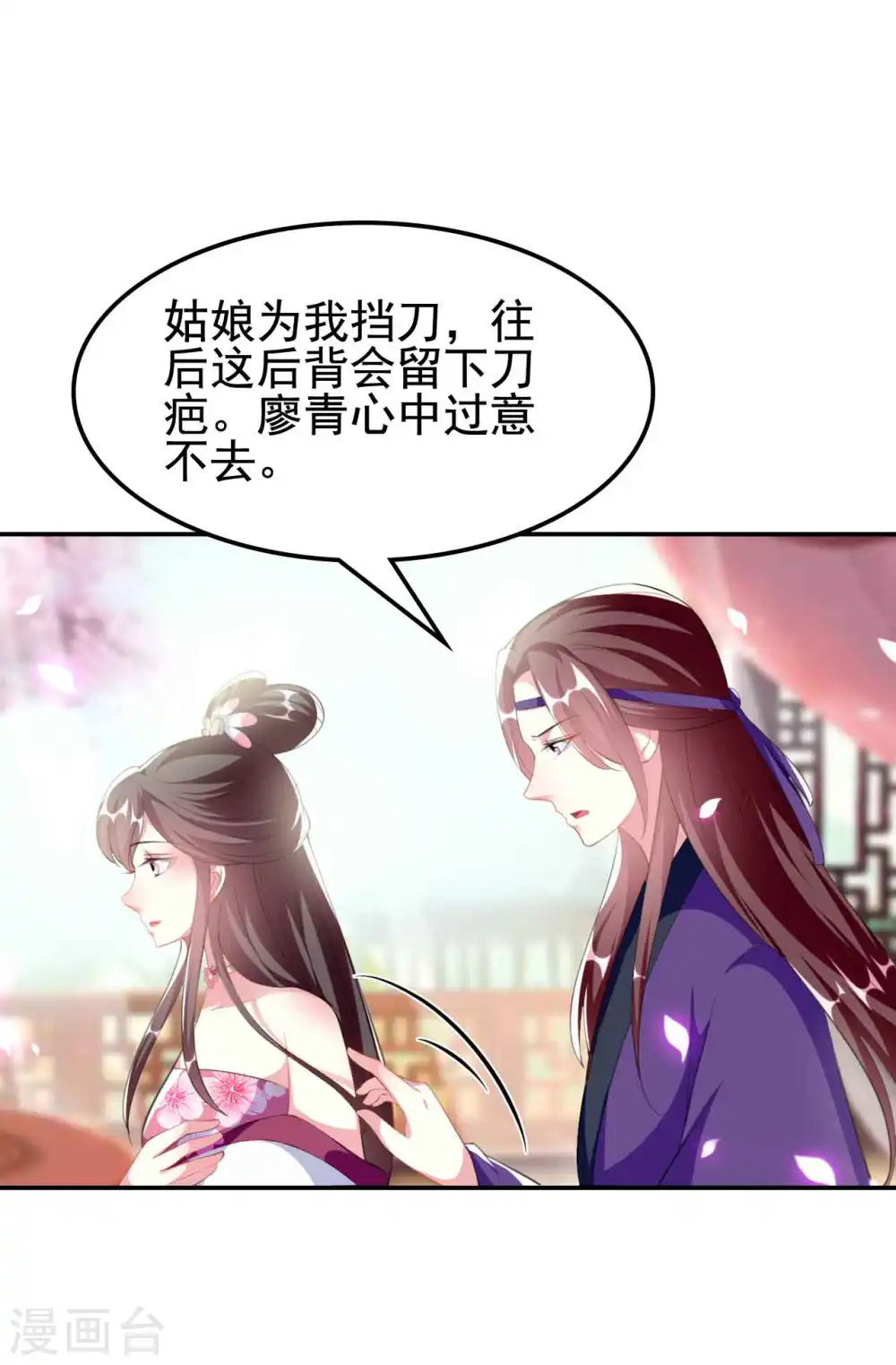 第258话 我会娶你！19