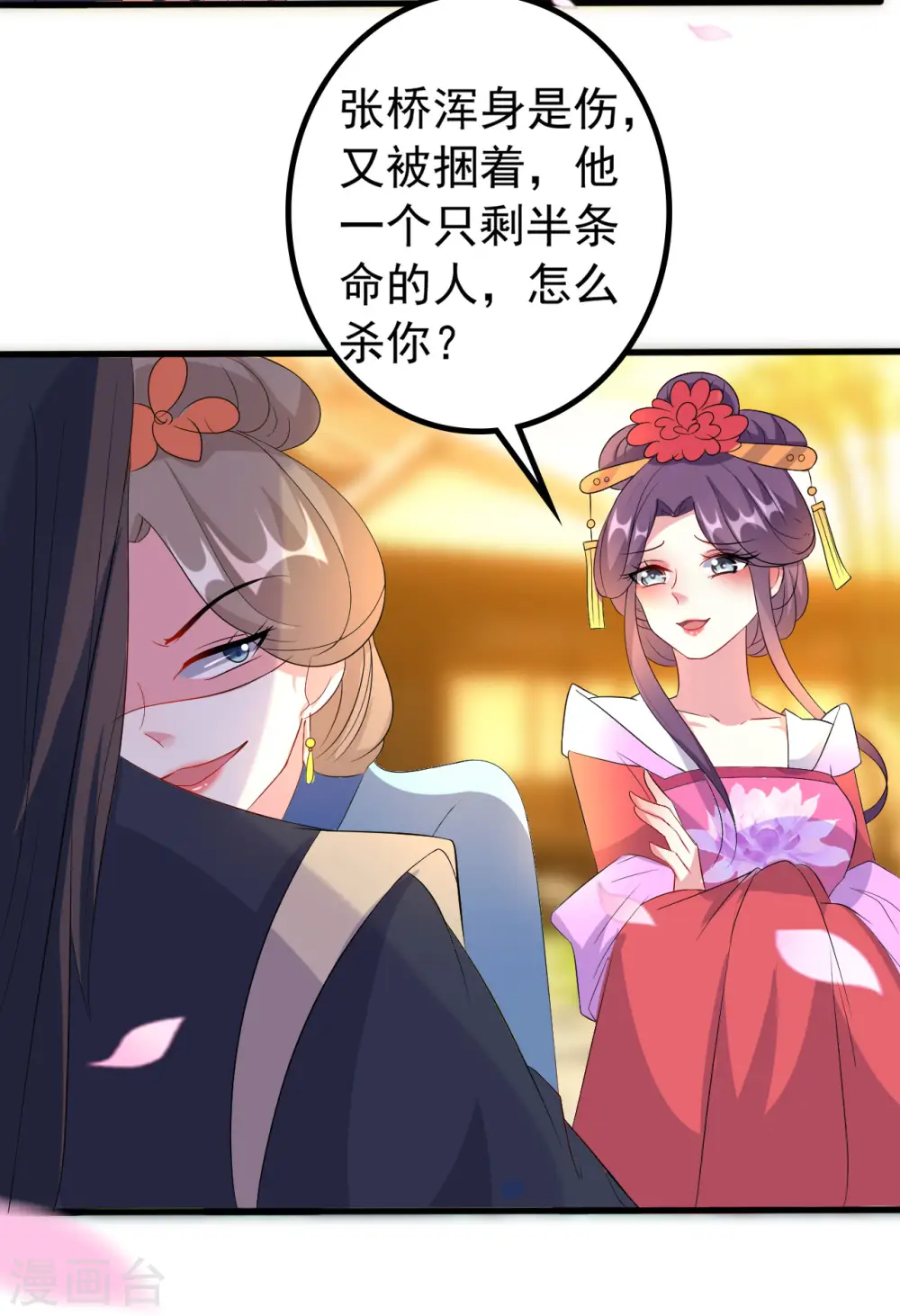 第70话 云琰戴绿帽14