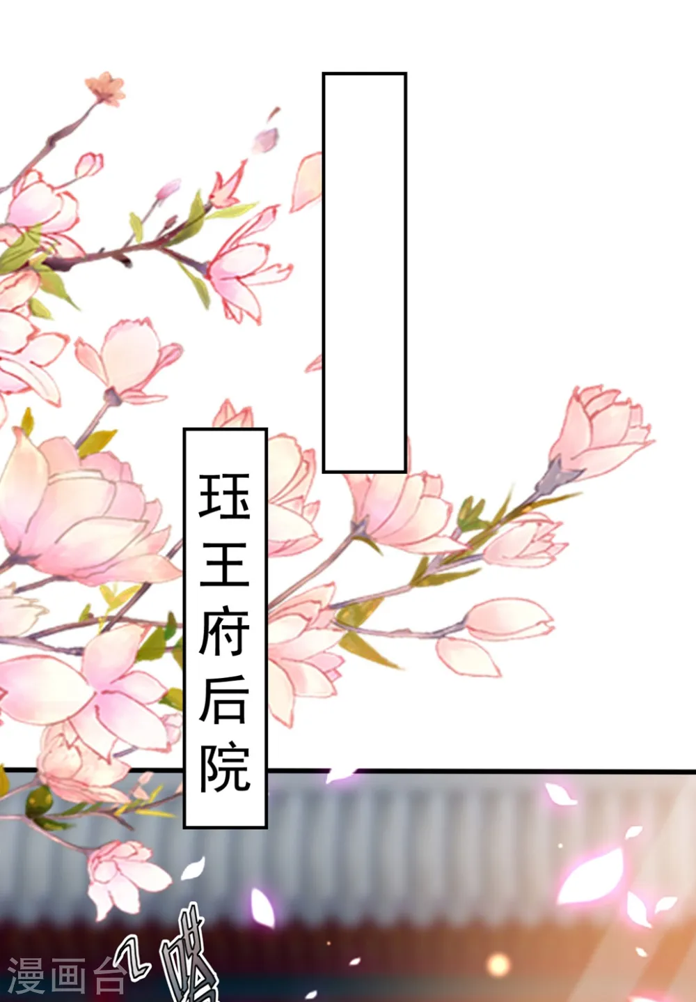 第102话 夫妻恩爱8
