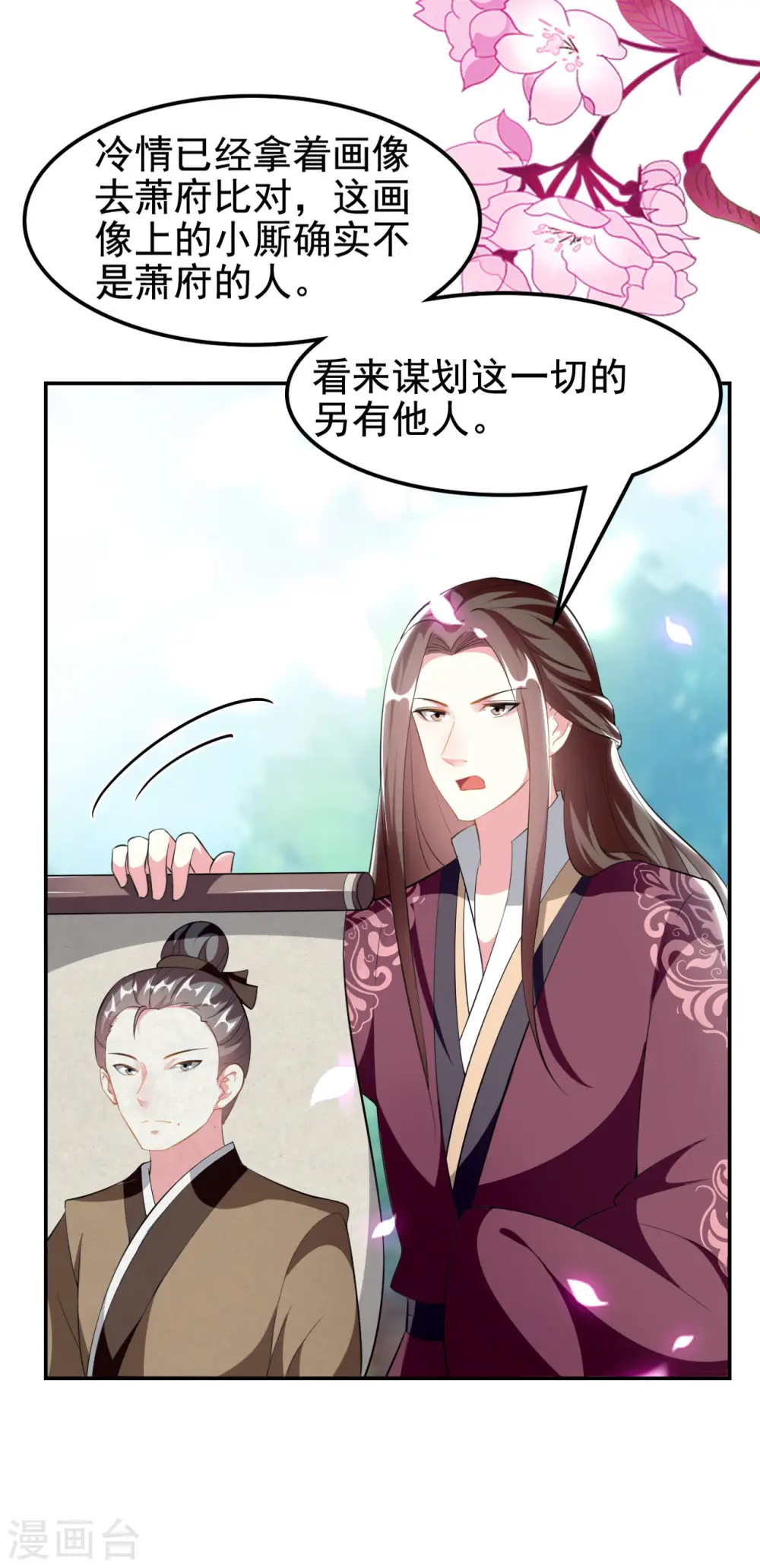 第232话 安然无恙32
