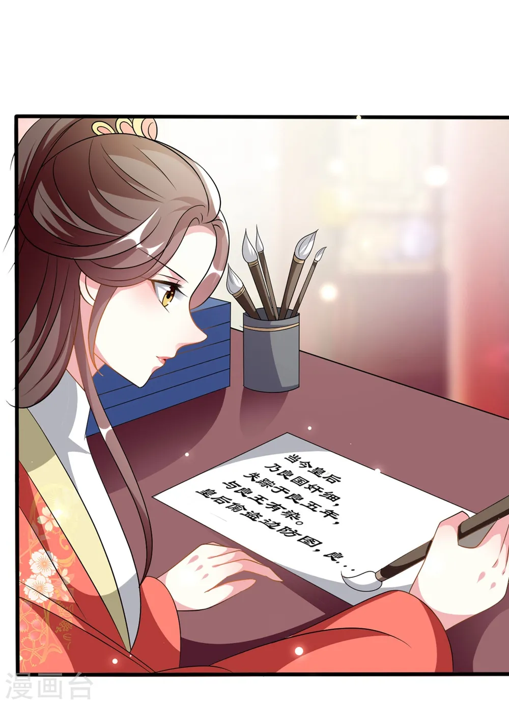 第206话 手撕戚雪13