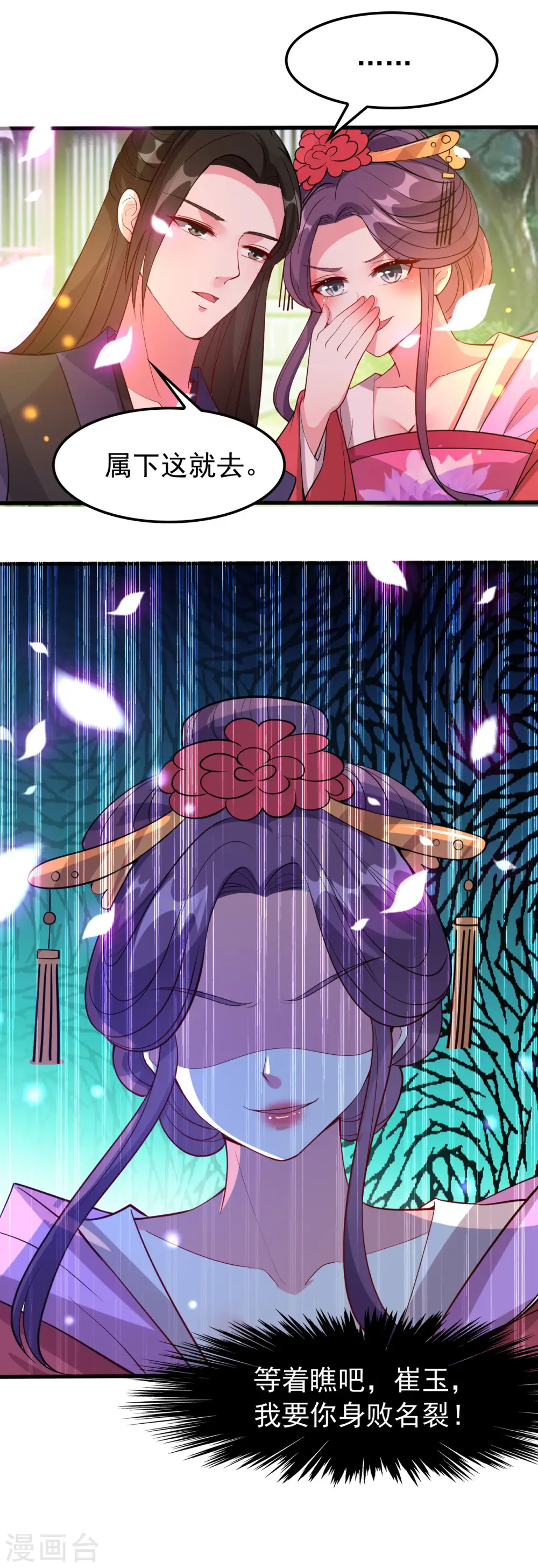 第45话 戏要做全套9