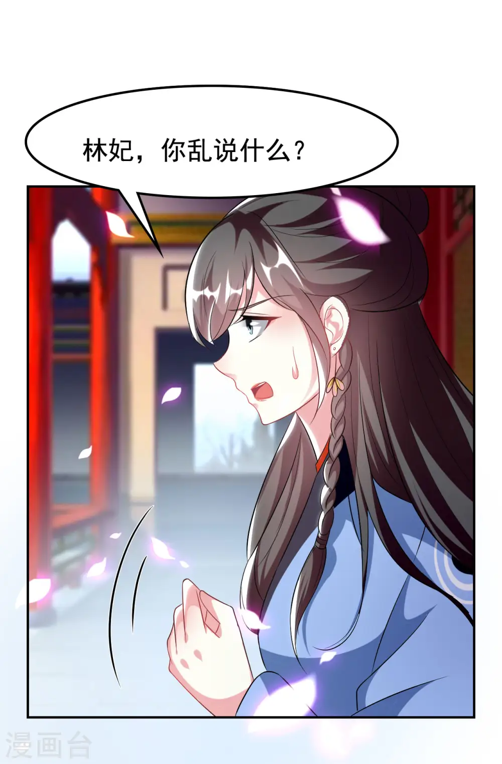 第243话 彻查林檎宫14