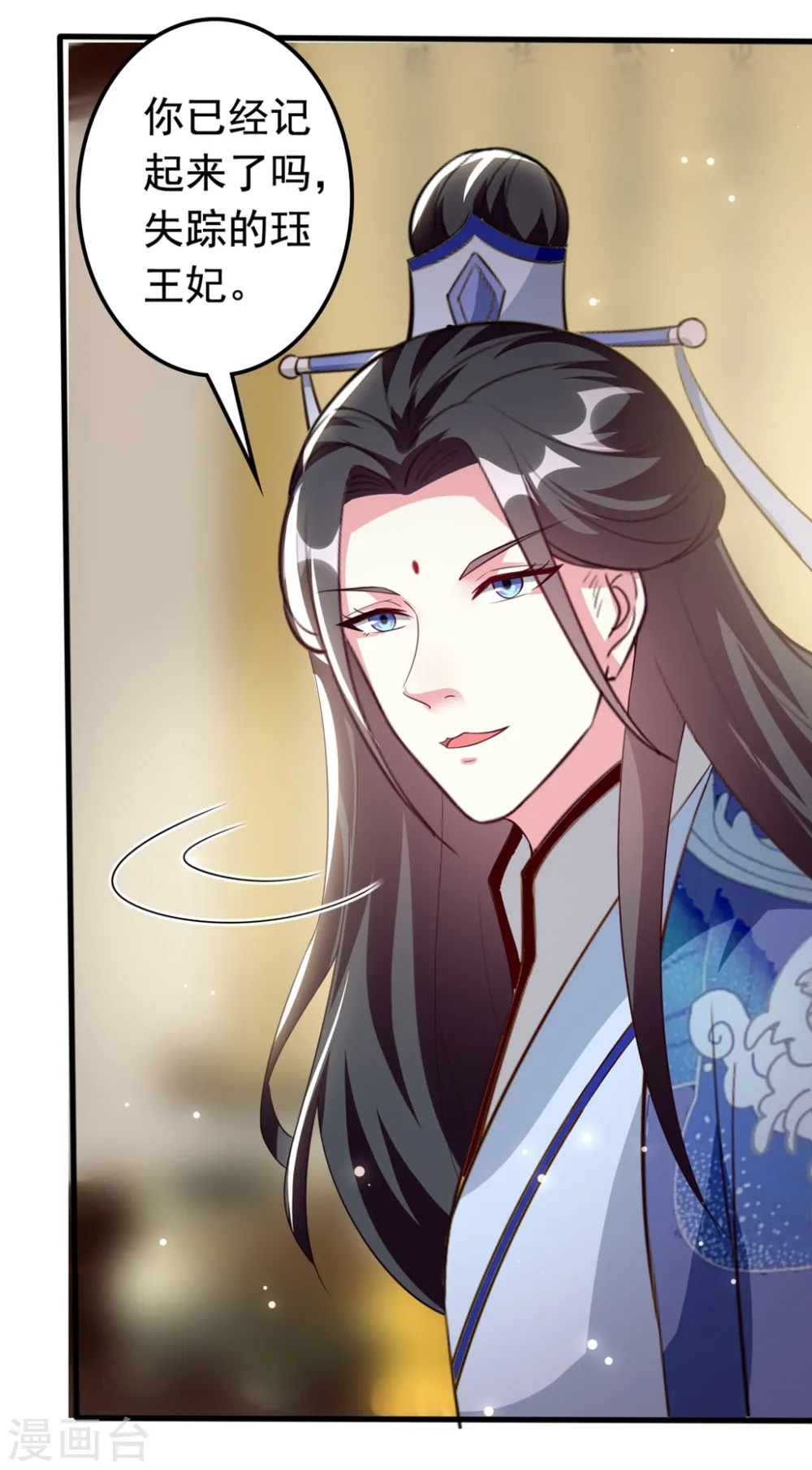 第156话 花神医4