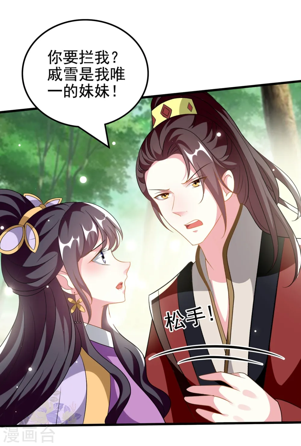 第208话 两国议和？1