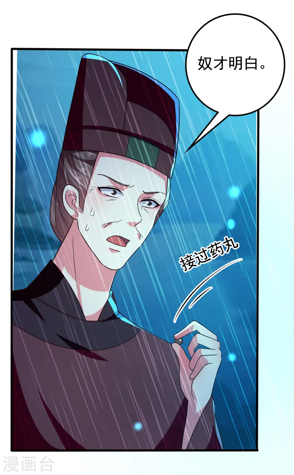 第76话 艰难求生32