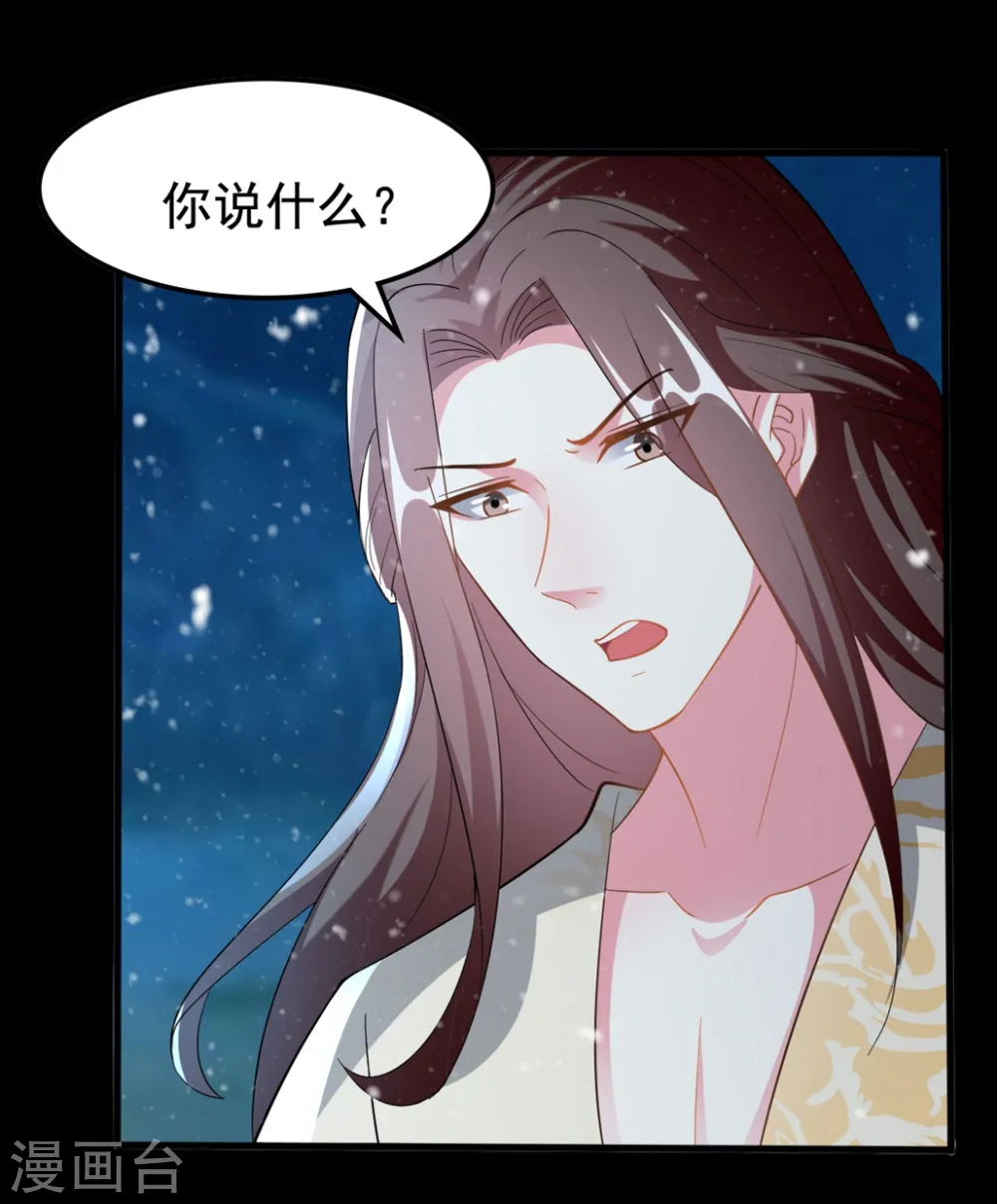 第200话 忍痛舍爱23