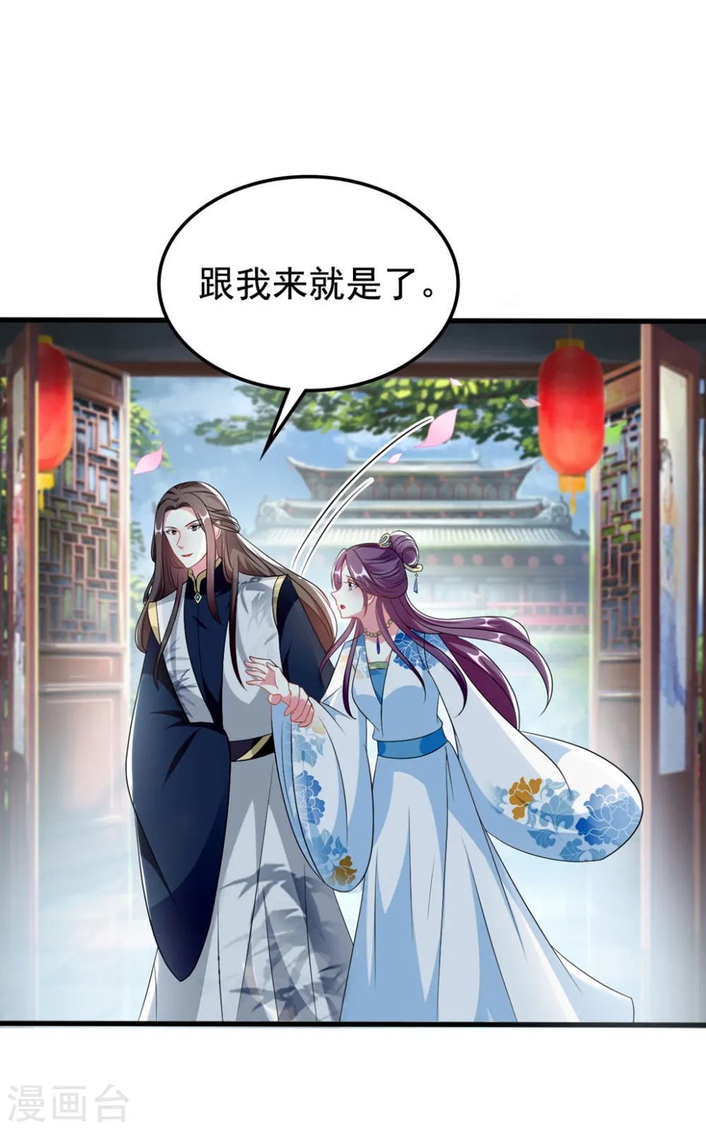 第177话 再一次洞房12