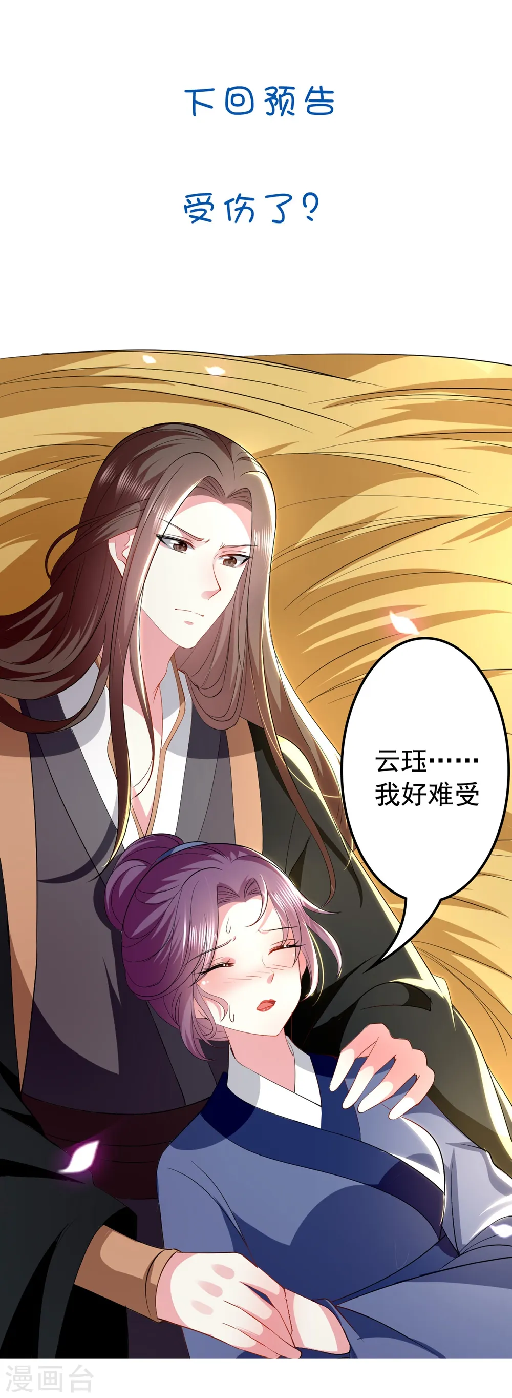 第131话 生死相伴32
