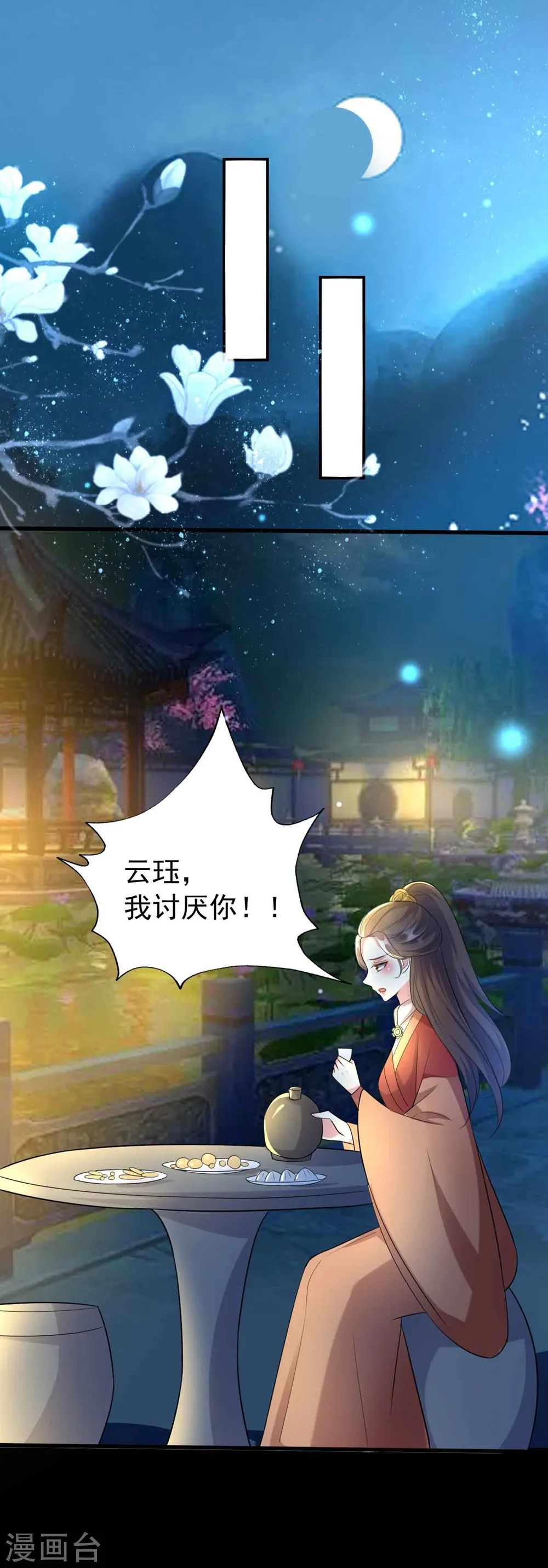 第116话 都是装的？9