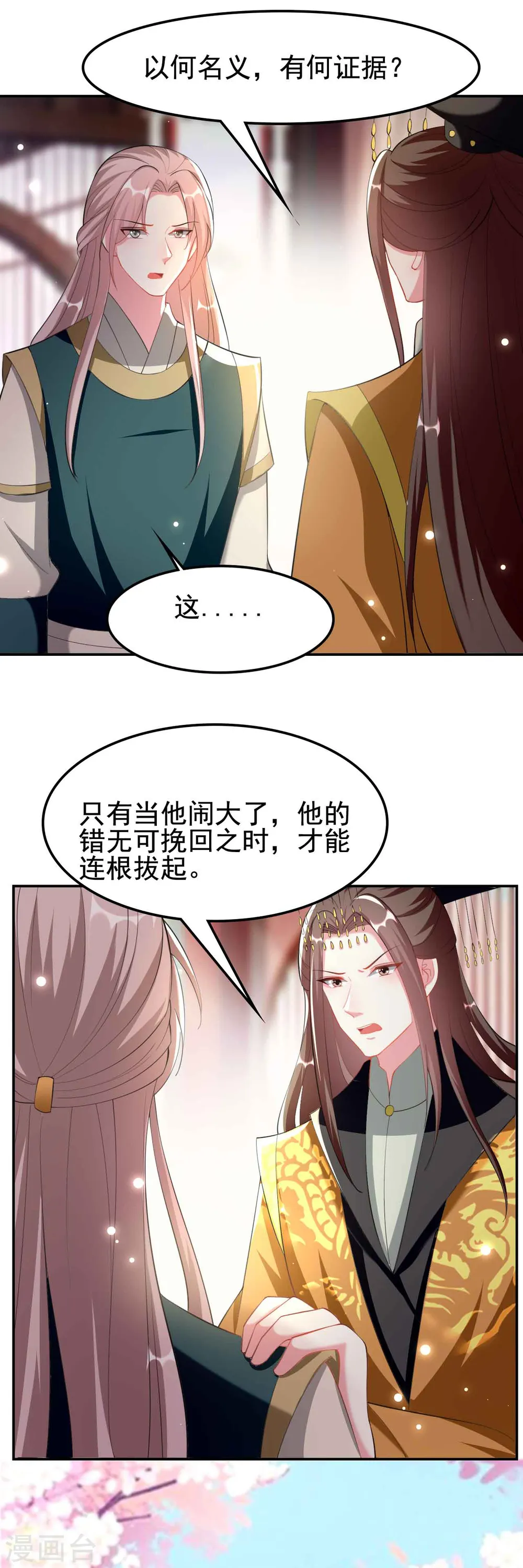 第251话 用身体证明你的忠诚7
