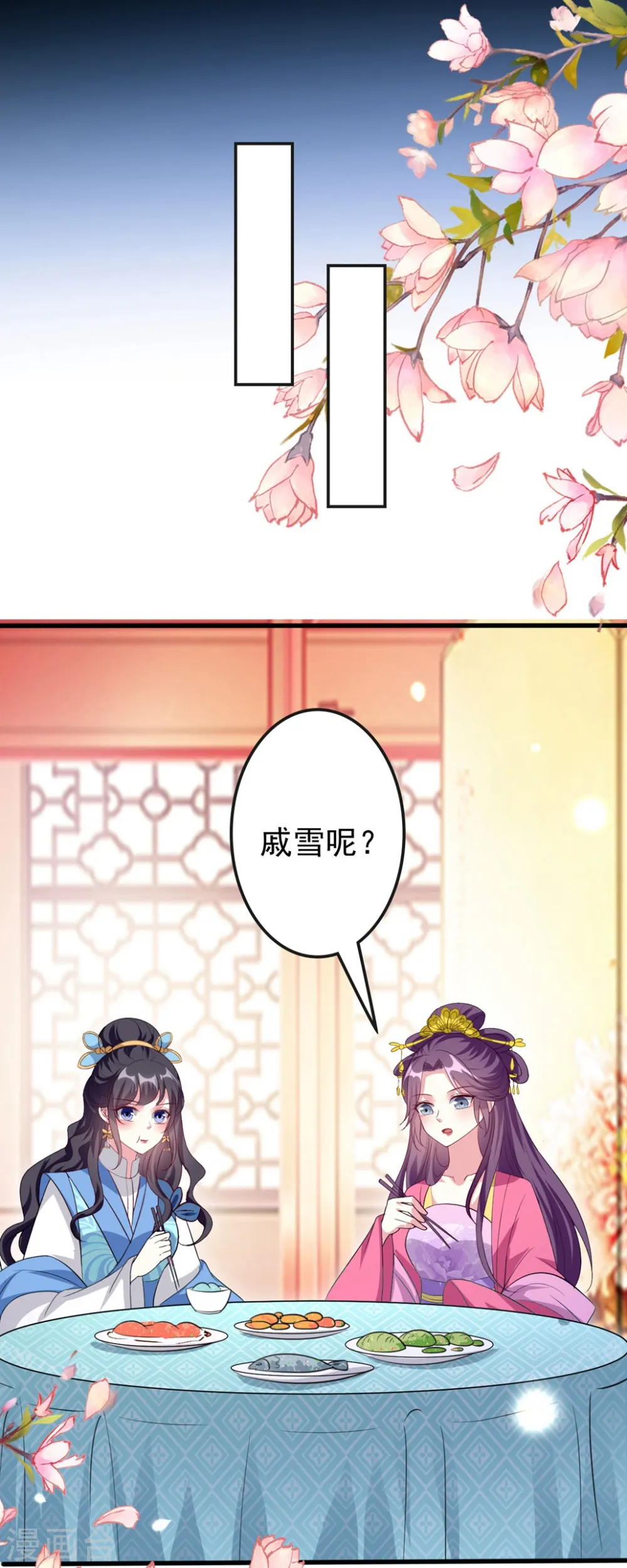 第145话 嫉妒之火10