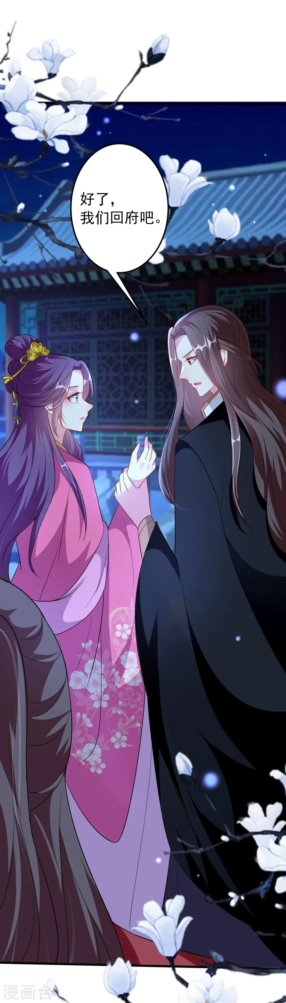 第140话 叫嫂子4