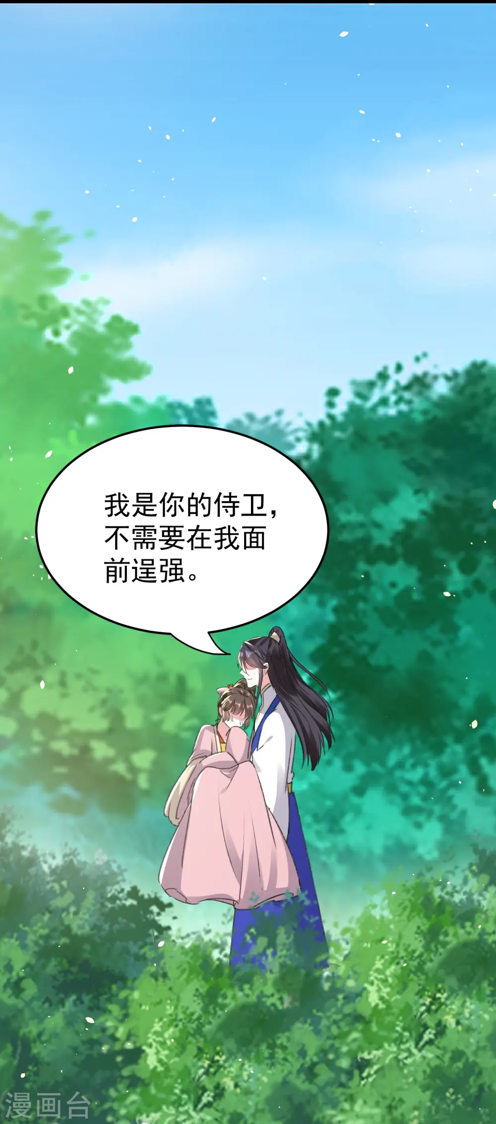 第283话 你不用在我面前逞强27