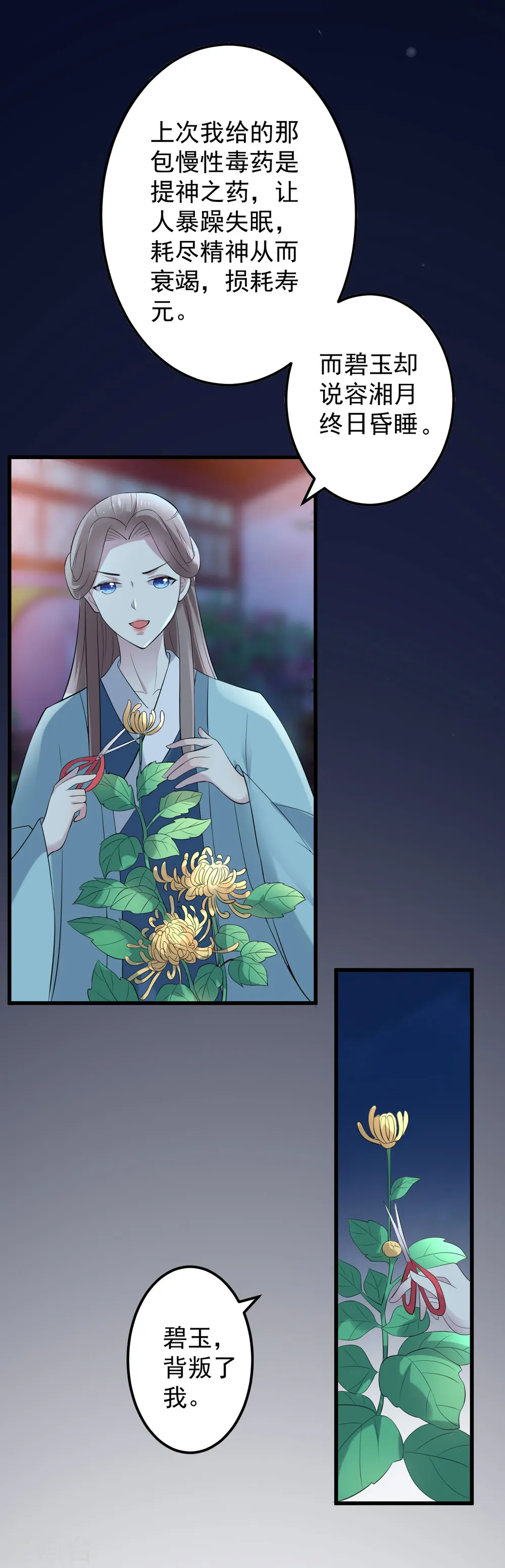 第17话 见招拆招10