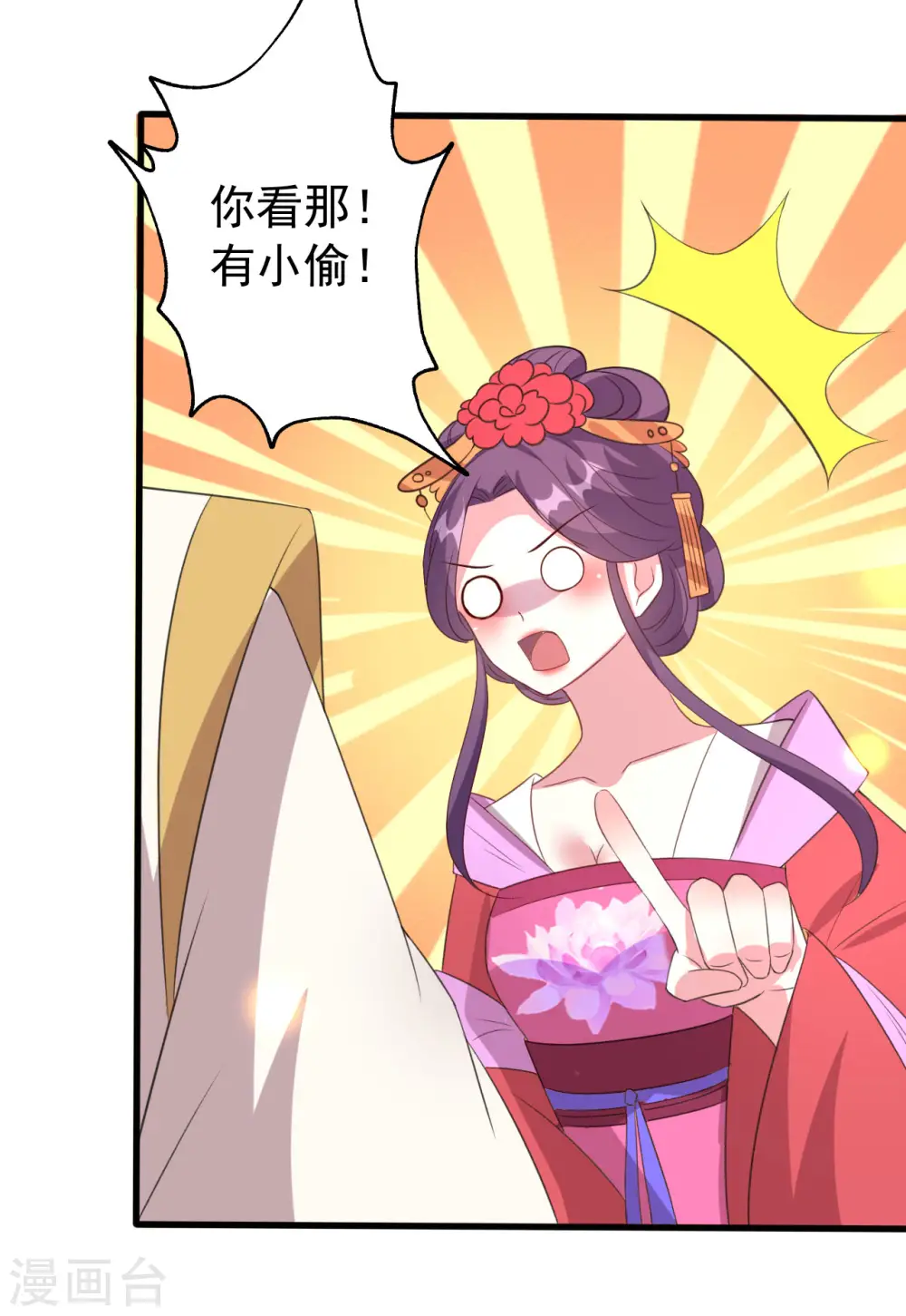 第60话 王爷的面具掉了!14