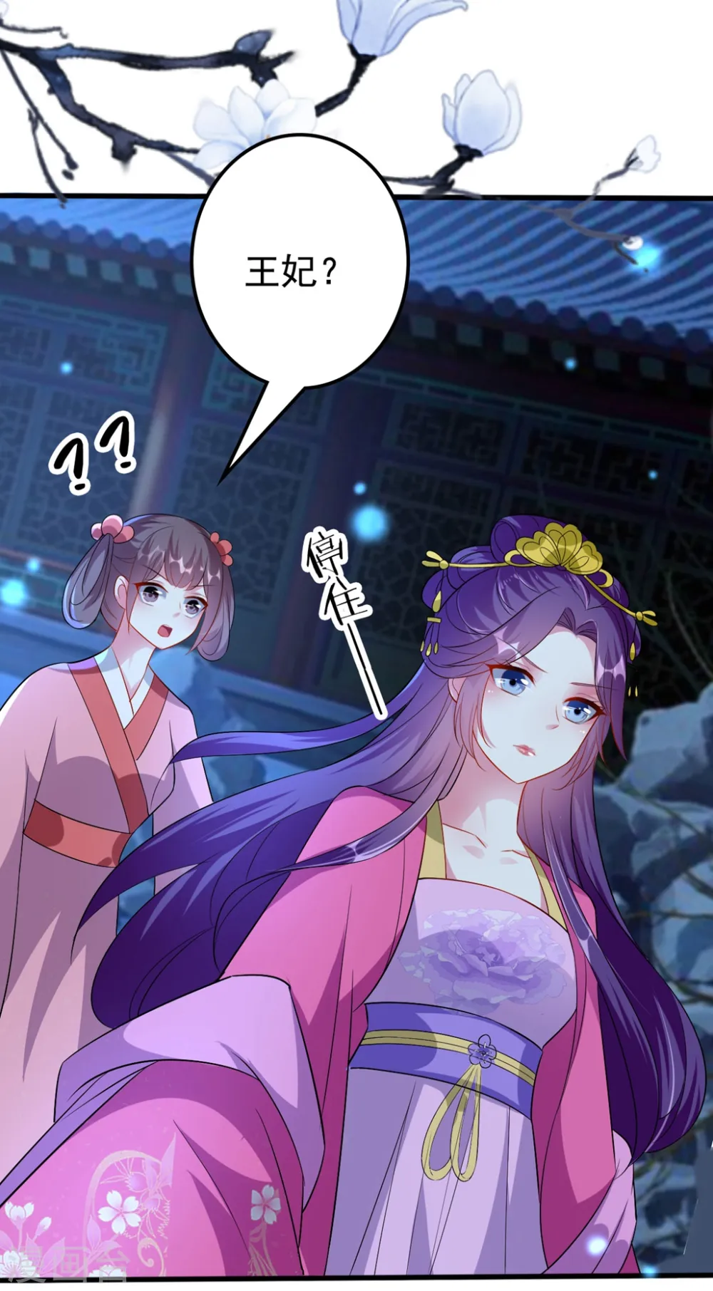第139话 陌凤翎之子4