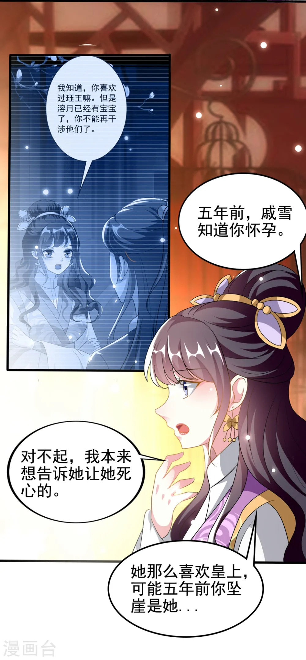 第204话 当场打脸8