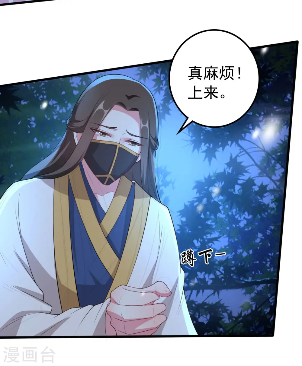 第29话 口是心非27