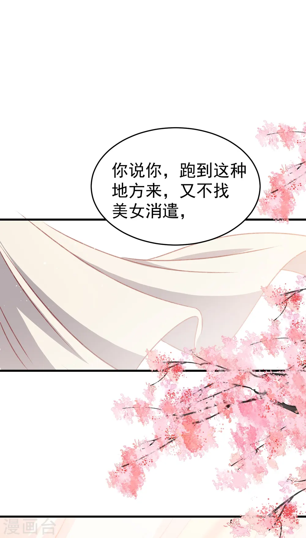 第284话 近亲不能结婚！31