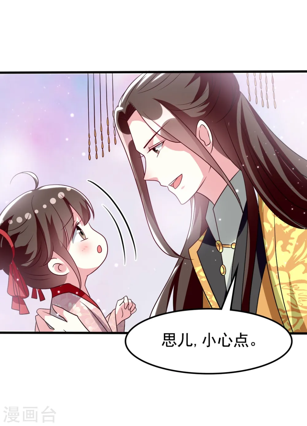 第175话 哄女儿10