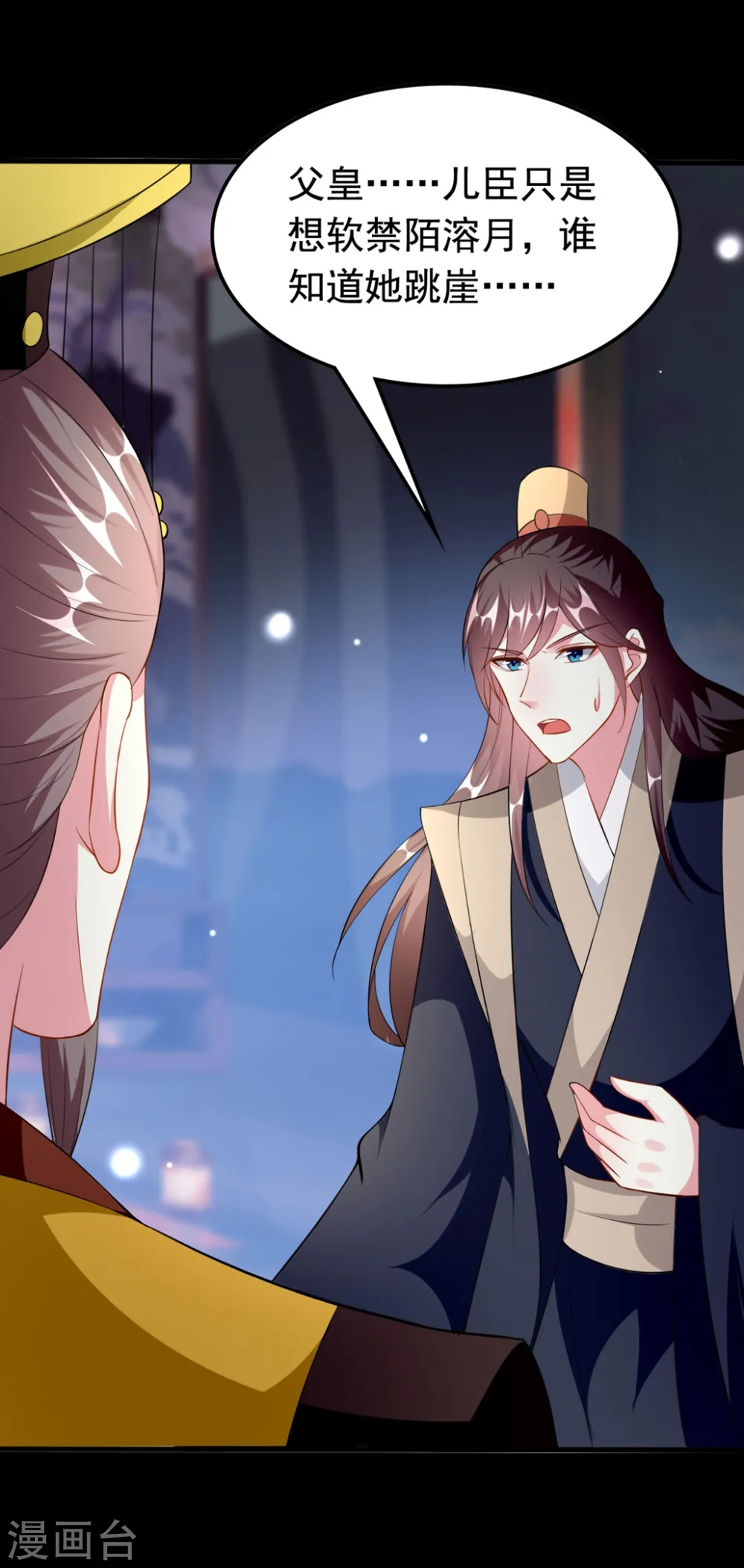 第154话 云钰登基4