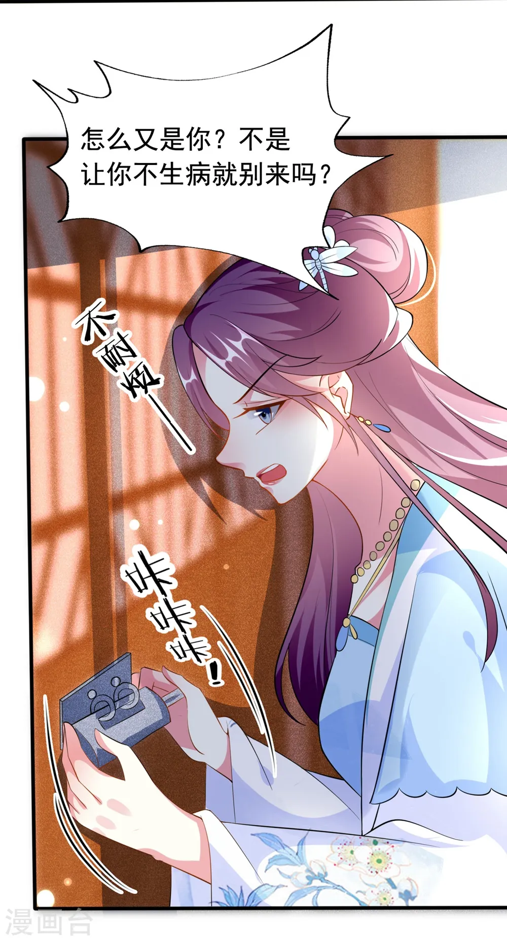 第159话 死缠烂打27