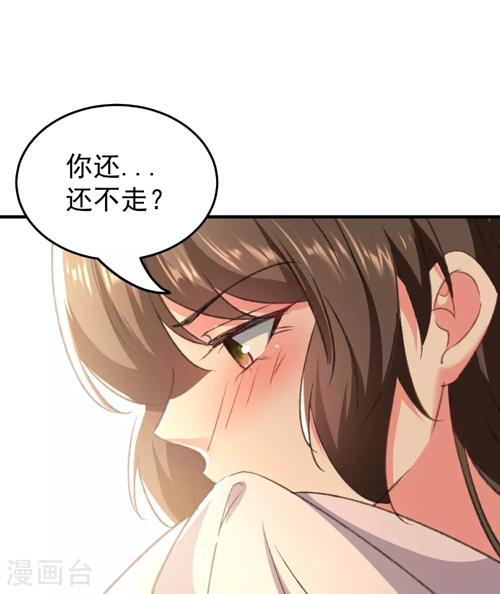 第298话 傲娇公主和贴心护卫23