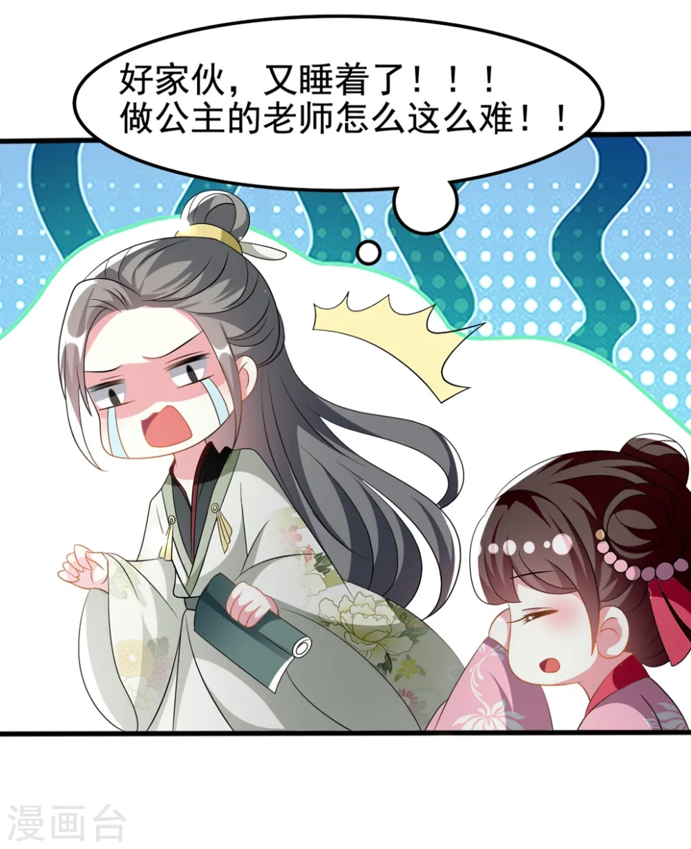 第203话 封后大典13