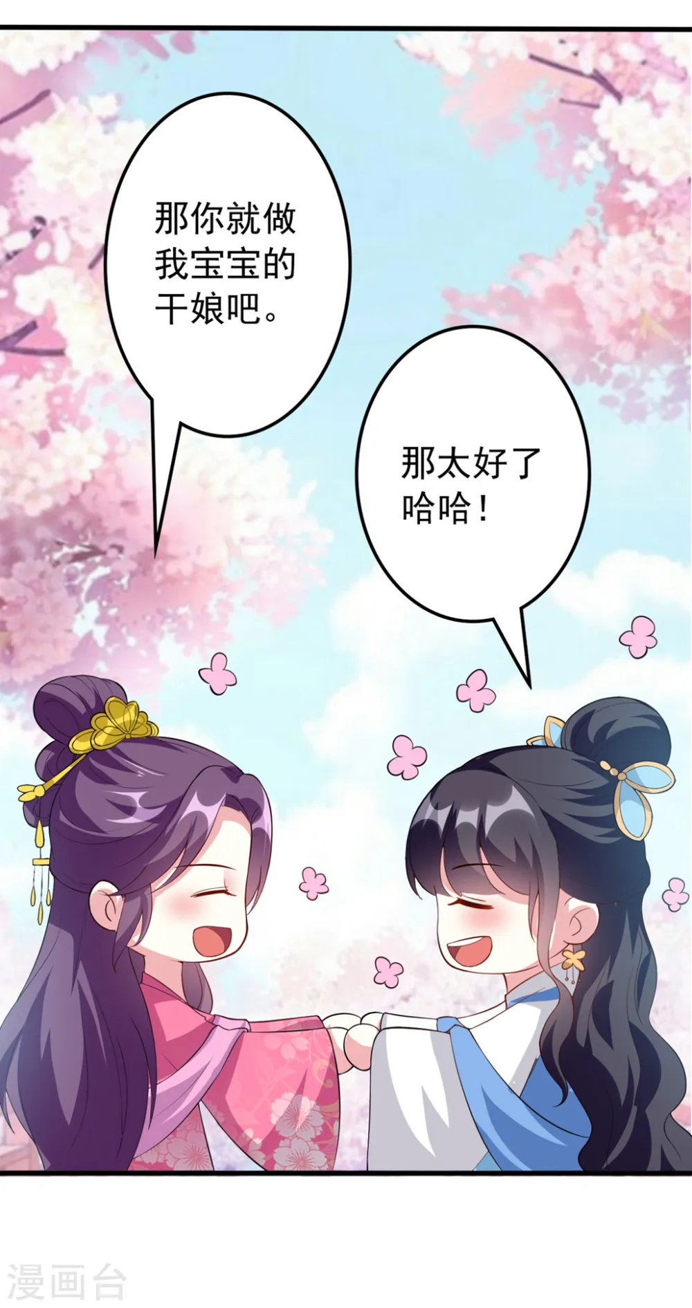 第144话 是喜脉！21