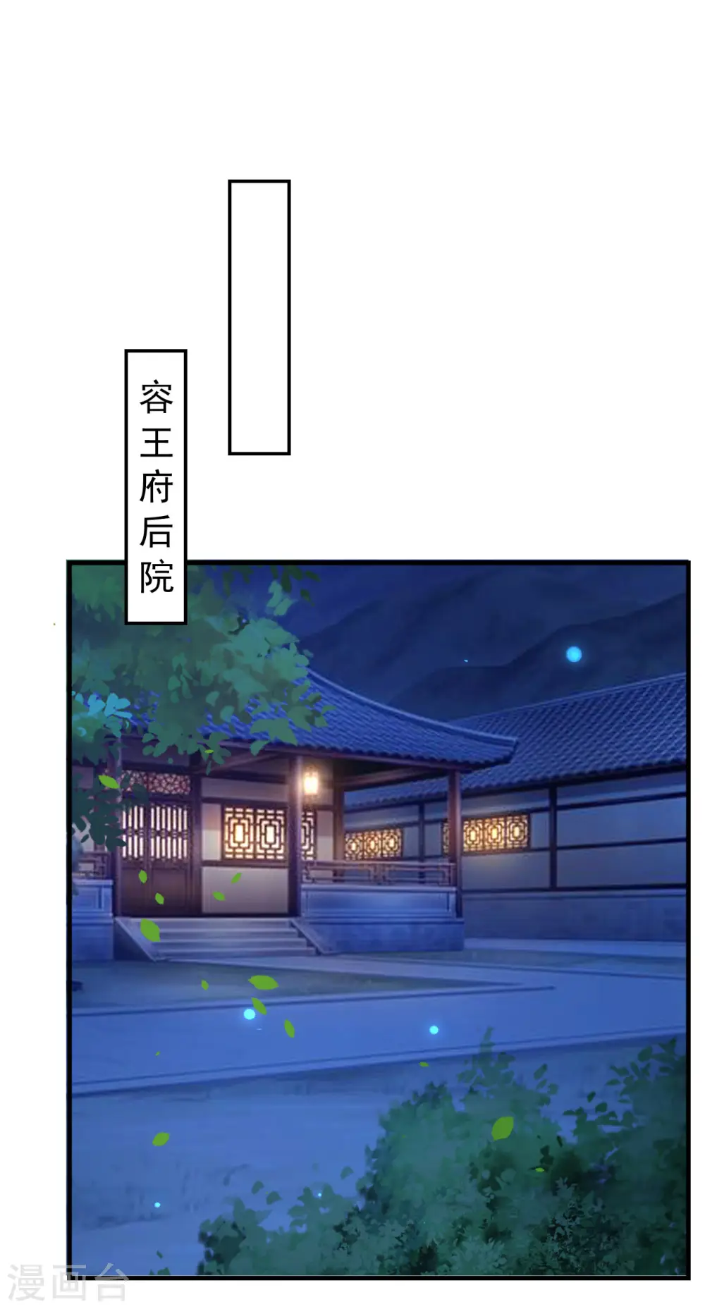 第37话 和我私奔25