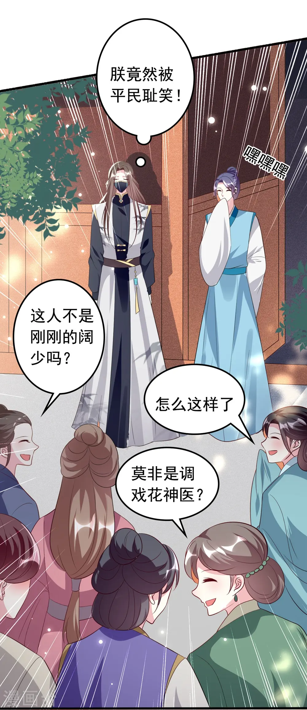第159话 死缠烂打1