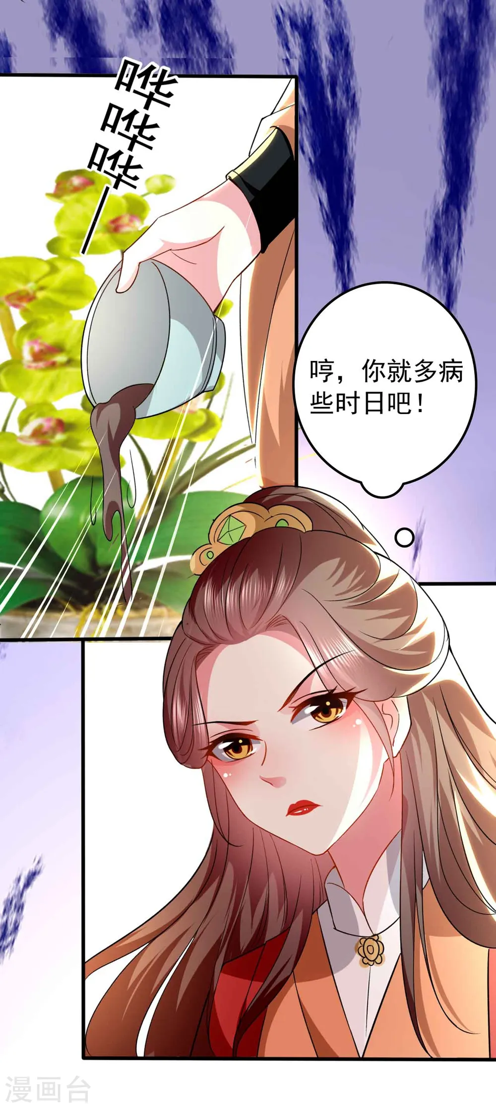 第133话 太子得势12